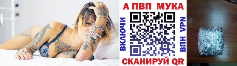 А ПВП Crystall Называевск