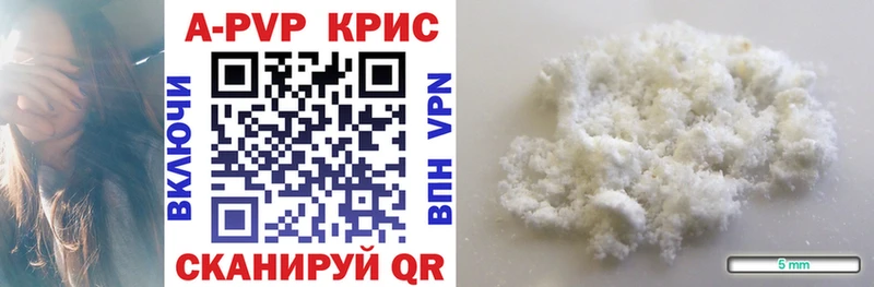 А ПВП крисы CK  OMG онион  Называевск  наркотики 