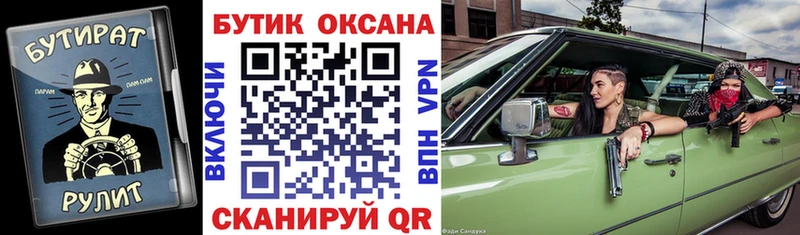 БУТИРАТ GHB  Называевск 