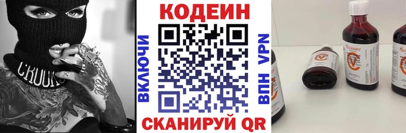 Codein Purple Drank  купить закладку  Называевск 