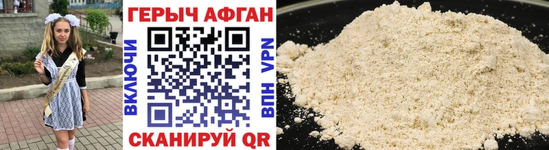 ГЕРОИН Heroin  хочу   Называевск 