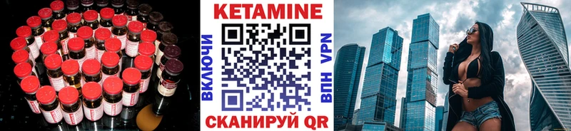 КЕТАМИН VHQ  купить наркоту  Называевск 