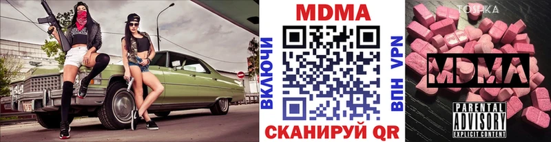 МДМА crystal  Называевск 