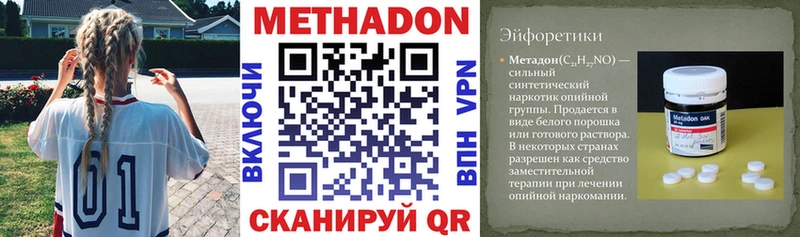 Метадон methadone  Называевск 