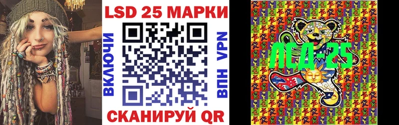 Марки 25I-NBOMe 1500мкг  Называевск 