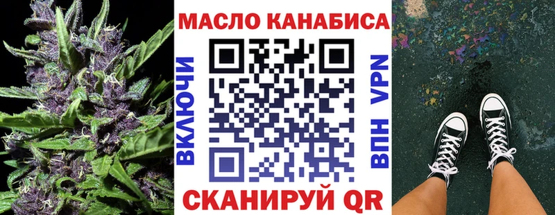 ТГК THC oil  Называевск 